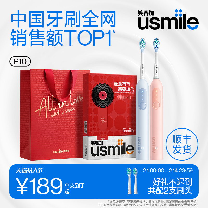 Ц�ݼ�usmile�綯�����콢��p1��ˢ��ͼ