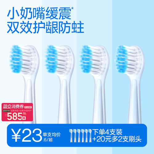 usmile儿童全效清洁刷头