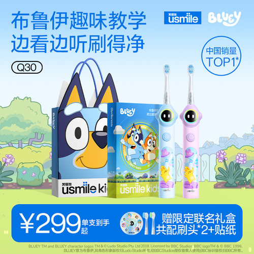 天猫儿童电动牙刷销售榜第1