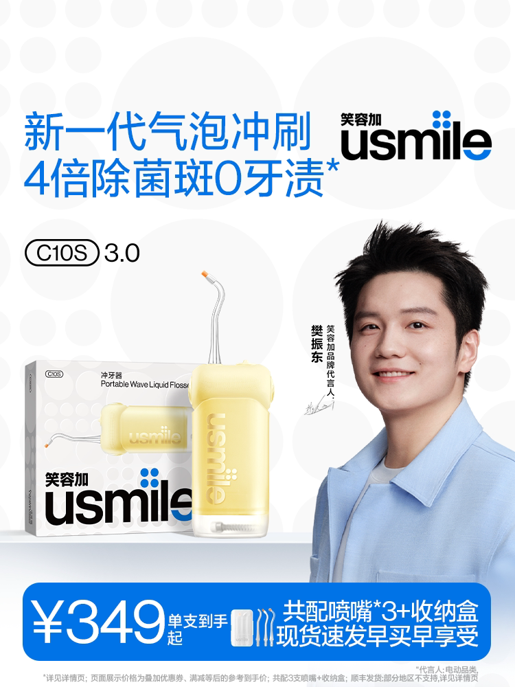 thumbnail for Smile Plus Usmile Oral Irrigator Portable Small Water Flosser for Home Use Dental Cleaning Orthodontic Special