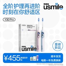 笑容加usmile电动牙刷成人情侣套装生日礼物色修美白牙膏Y30Pro