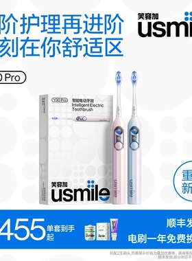 笑容加usmile电动牙刷成人套装生日礼物色修美白牙膏Y30Pro