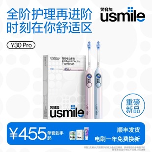 笑容加usmile电动牙刷成人情侣套装 生日礼物色修美白牙膏Y30Pro
