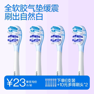 笑容加usmile电动牙刷头适用Y30pro官方Y30替换头亮白软毛成人