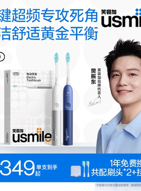 usmile/笑容加超频电动牙刷成人情侣套装一对自动男女生日礼物P70