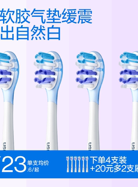 笑容加usmile电动牙刷头适用Y30pro官方Y30替换头亮白软毛成人