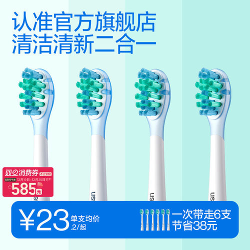 usmile电动牙刷清洁替换头成人