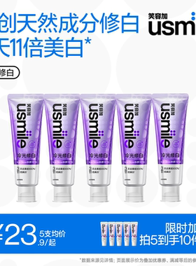 笑容加usmile冷光修白牙膏色修美白成人去烟渍去黄去口臭亮白囤货