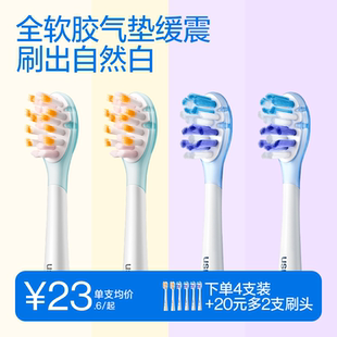 笑容加usmile电动牙刷头亮白褪色刷丝软毛成人通用适配电刷P/Y/U