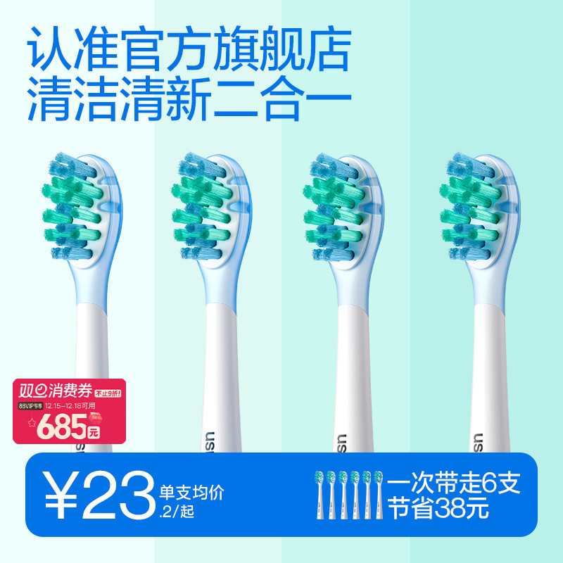 笑容加usmile电动牙刷头牙刷替换头清洁官方软毛适配全系成人电刷