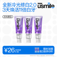 笑容加usmile色修美白牙膏成人去黄去渍去口臭亮白正品官方旗舰店