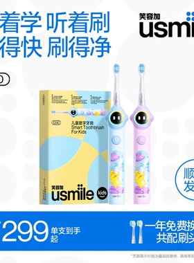 笑容加usmile儿童电动牙刷3-12岁专用礼物智能语音会说话提醒Q30