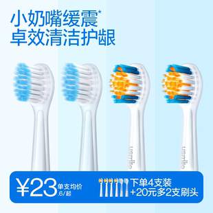 usmile笑容加儿童电动牙刷头官方软毛替换防蛀通用适配Q20/Q30
