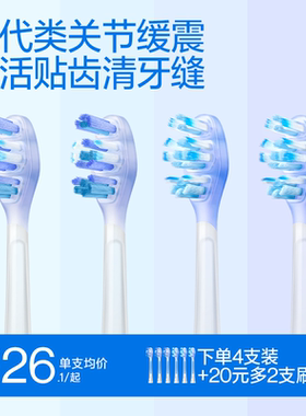 笑容加usmile电动牙刷头透明款成人软毛原装通用刷头适配电刷全系