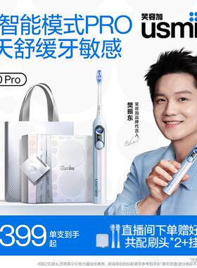 笑容加usmile电动牙刷成人情侣套装一对生日毕业礼物智能Y30PRO