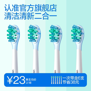 笑容加usmile刷头缓震基础清洁款 替换头适配P10P20PRO牙刷头成人