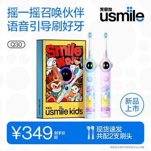 笑容加usmile儿童电动牙刷语音提醒3至12岁小孩换牙礼物全自动Q30