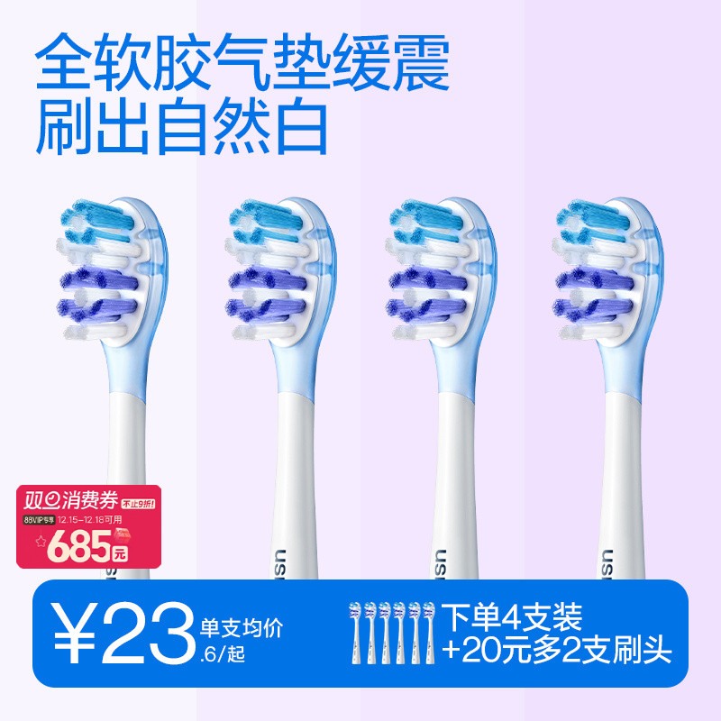 usmile电动牙刷头适配替换头