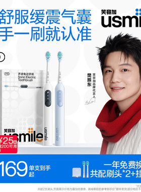 笑容加usmile电动牙刷成人全自动情侣装微男女生日新年礼物盒P10