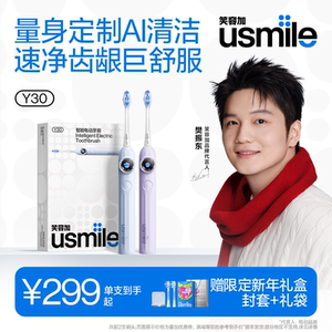 笑容加usmile电动牙刷微S成人男女情侣款自动一生日礼物套装对Y30
