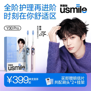 usmile/笑容加笑容加usmile电动牙刷成人男女款情侣Y30PRO