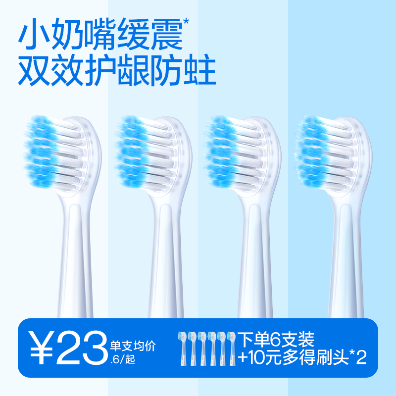 usmile儿童全效清洁刷头