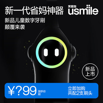 usmile儿童电动牙刷智能Q20