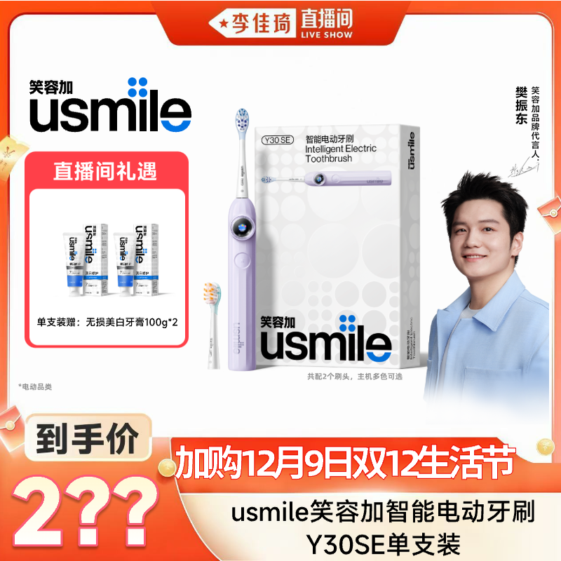 【樊振东同款】笑容加usmileY30