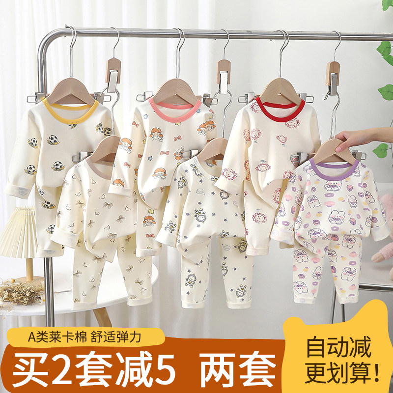 儿童纯棉内衣男女宝宝中小童秋衣秋裤无骨缝家居服莱卡棉睡衣套装,童装/婴儿装/亲子装,家居服套装,淘宝优惠券,粉丝福利购,淘宝优惠卷