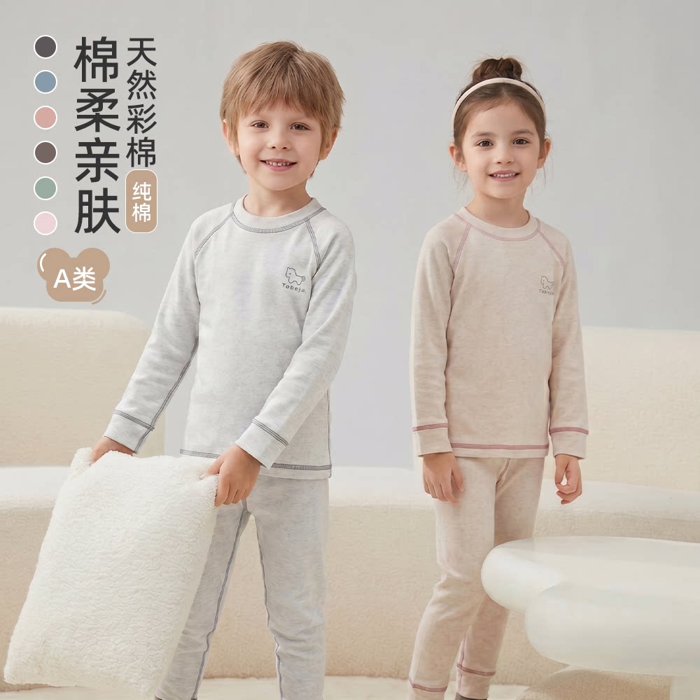 宝宝彩棉内衣男女童家居服秋衣秋裤套装儿童睡衣纯棉布料100全棉