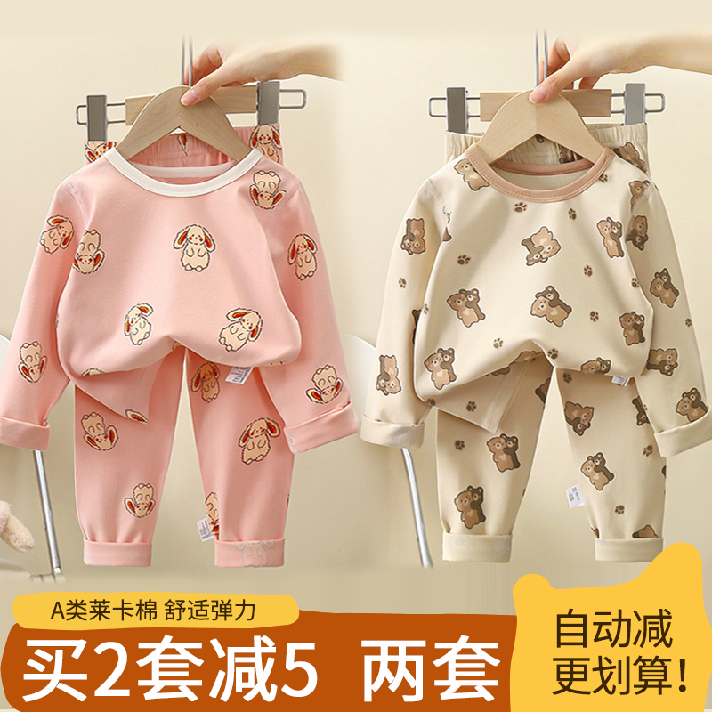 秋衣儿童莱卡棉内衣男女童衣服春秋裤宝宝睡衣中小童纯棉无骨套装