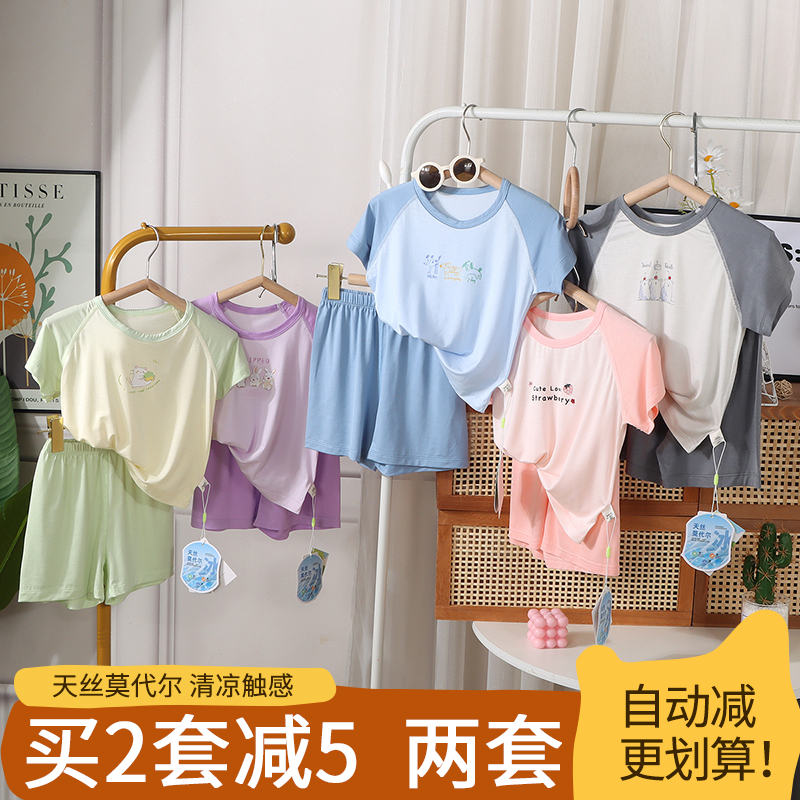 男女童睡衣夏季冰丝儿童空调家居服宝宝短袖短裤轻薄款莫代尔套装