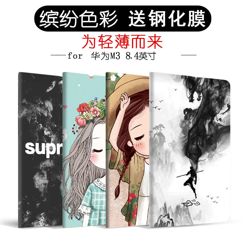 华为平板外壳翻盖卡通风保护套