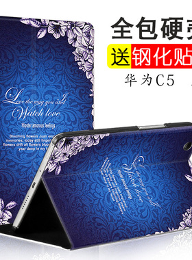 适用华为C5保护套8英寸保护套MON-AL19B/MON-W19平板电脑皮套红色