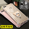 HUAWEI 8plus Mobile phone shell FLA-AL10 silica gel 2018 edition Y9 The ring of the ring 8pul Fall huawei Imagination 8pls Transparent soft fla-tl00 smart cover FAL Chang Heng 8p