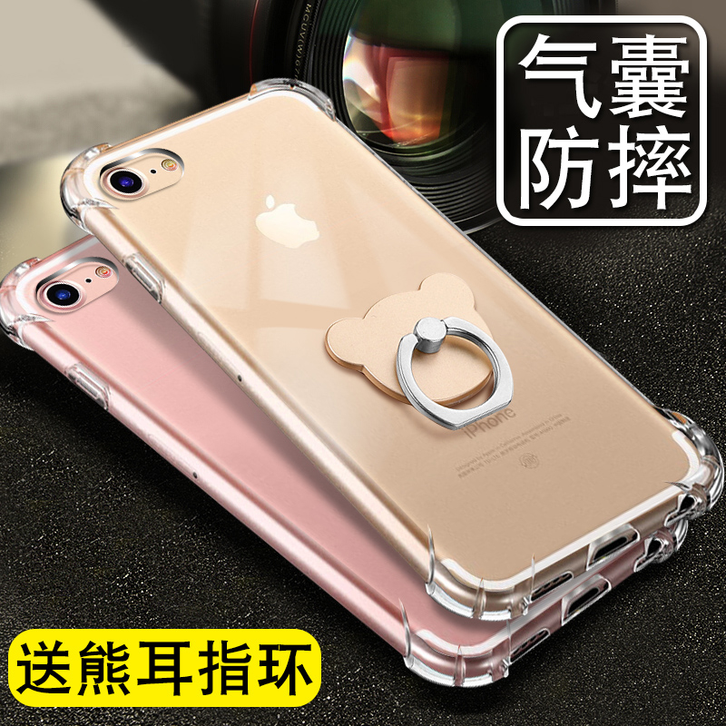 °®·èiphone7ÊÖ»úÌ×4.7´çÆ»¹û8ÄÐP¹ûÁù´úI74.7ºó¿ÇIP7¸Ç4¡£7͸Ã÷Èí