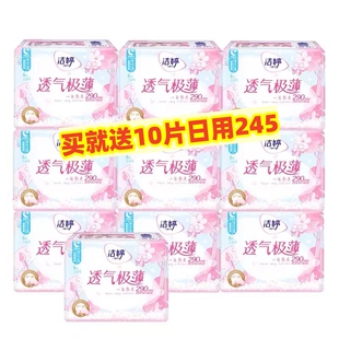 洁婷樱花290卫生巾超长夜用极薄棉柔防侧漏姨妈巾60片