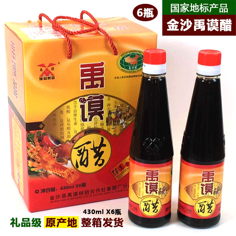 贵州特产礼盒装天然包邮