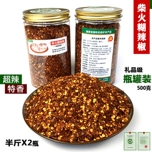 瓶装超辣特香胡辣椒面贵州湾子特产手工遵义毕节柴火糊海椒粉蘸水