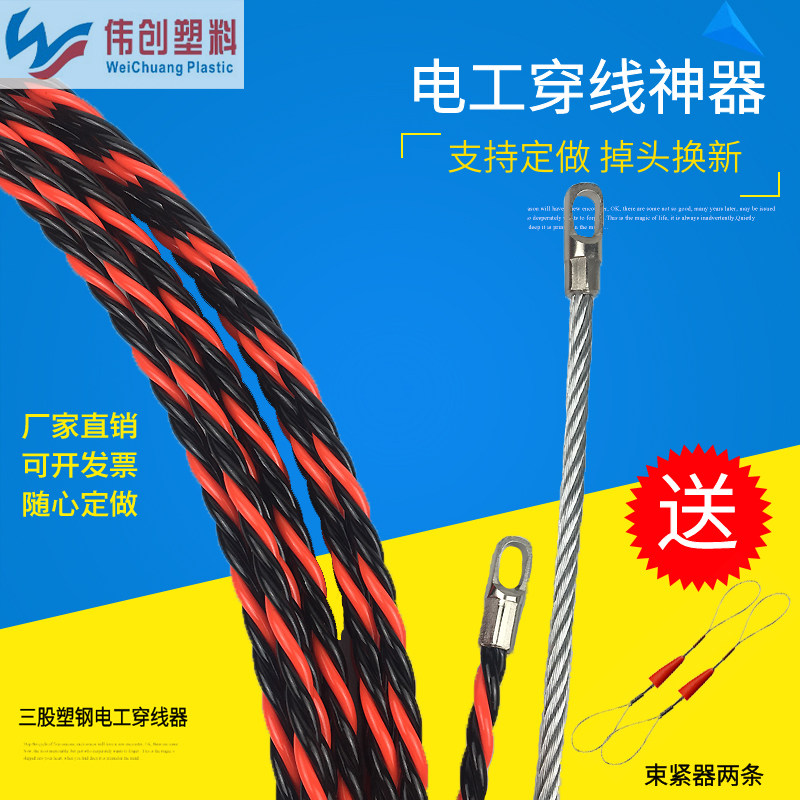 万能放线大孔钢丝穿管器