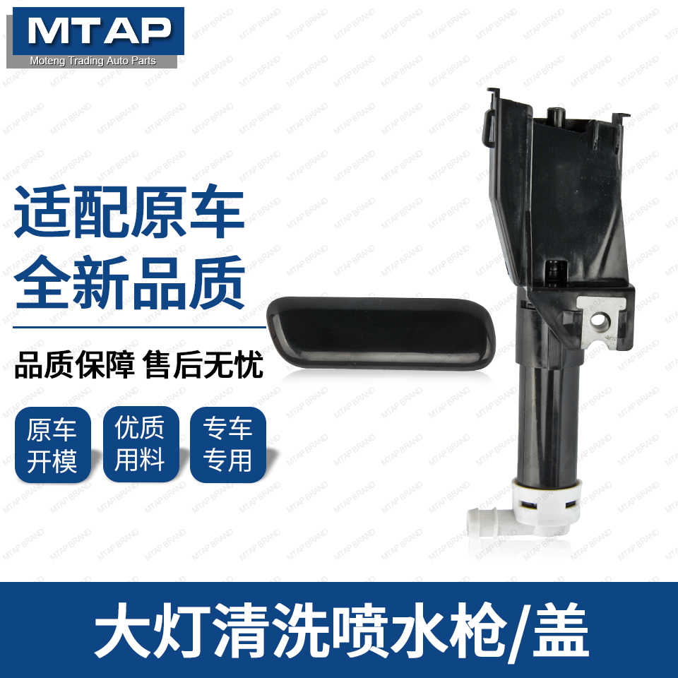 帕杰罗v93v97喷水枪大灯清洗盖