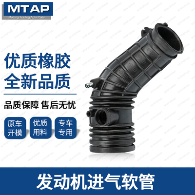 七代雅阁03-07年发动机进气管