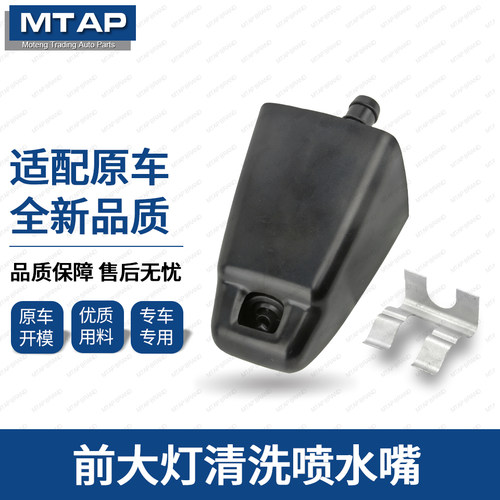 陆地巡洋舰大灯清洗喷水嘴