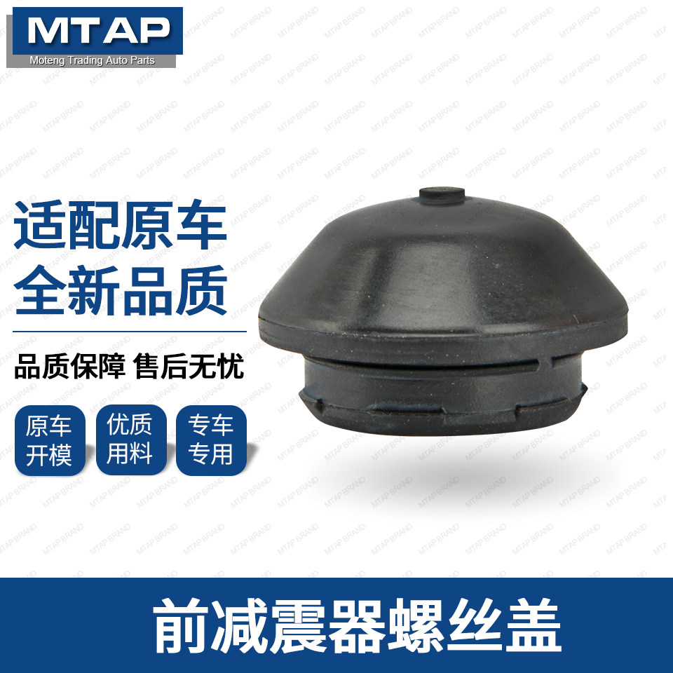 十代思域十代雅阁减震器盖螺丝盖