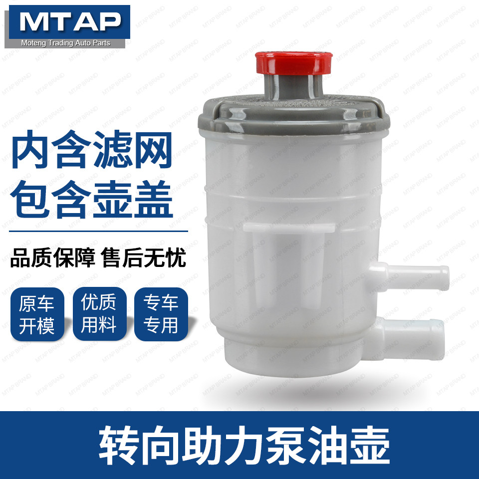 适用于七代雅阁助力泵油壶03~方向助力泵