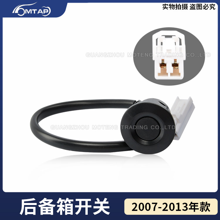 长安2劲翔星骋demio后备箱开关