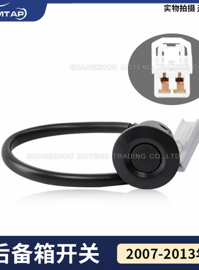 适用于长安马自达2劲翔M2星骋后备箱开关DEMIO尾门开关后背门按钮