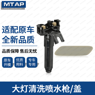 适用雷克萨斯RX大灯喷水枪15~18年RX300/350/450大灯清洗喷水嘴盖