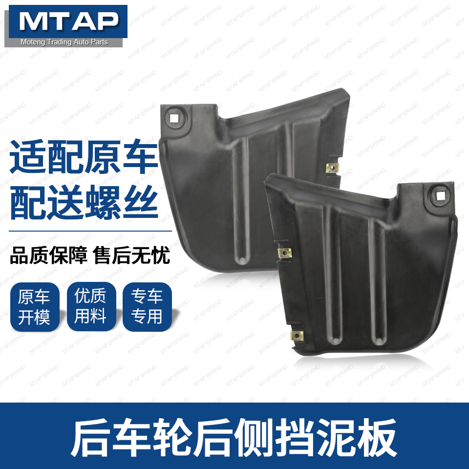 八代思域思铭挡泥板内衬