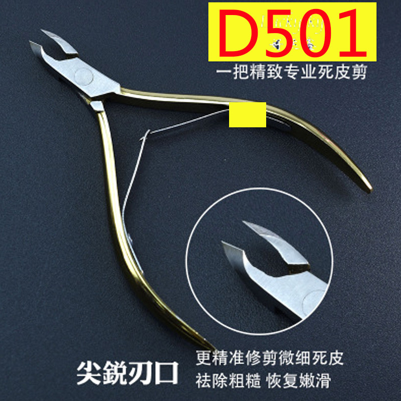 高级不锈钢镀金D-死皮修手用品